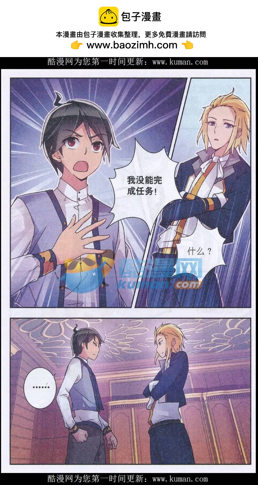 第11话 强者特权-第11话