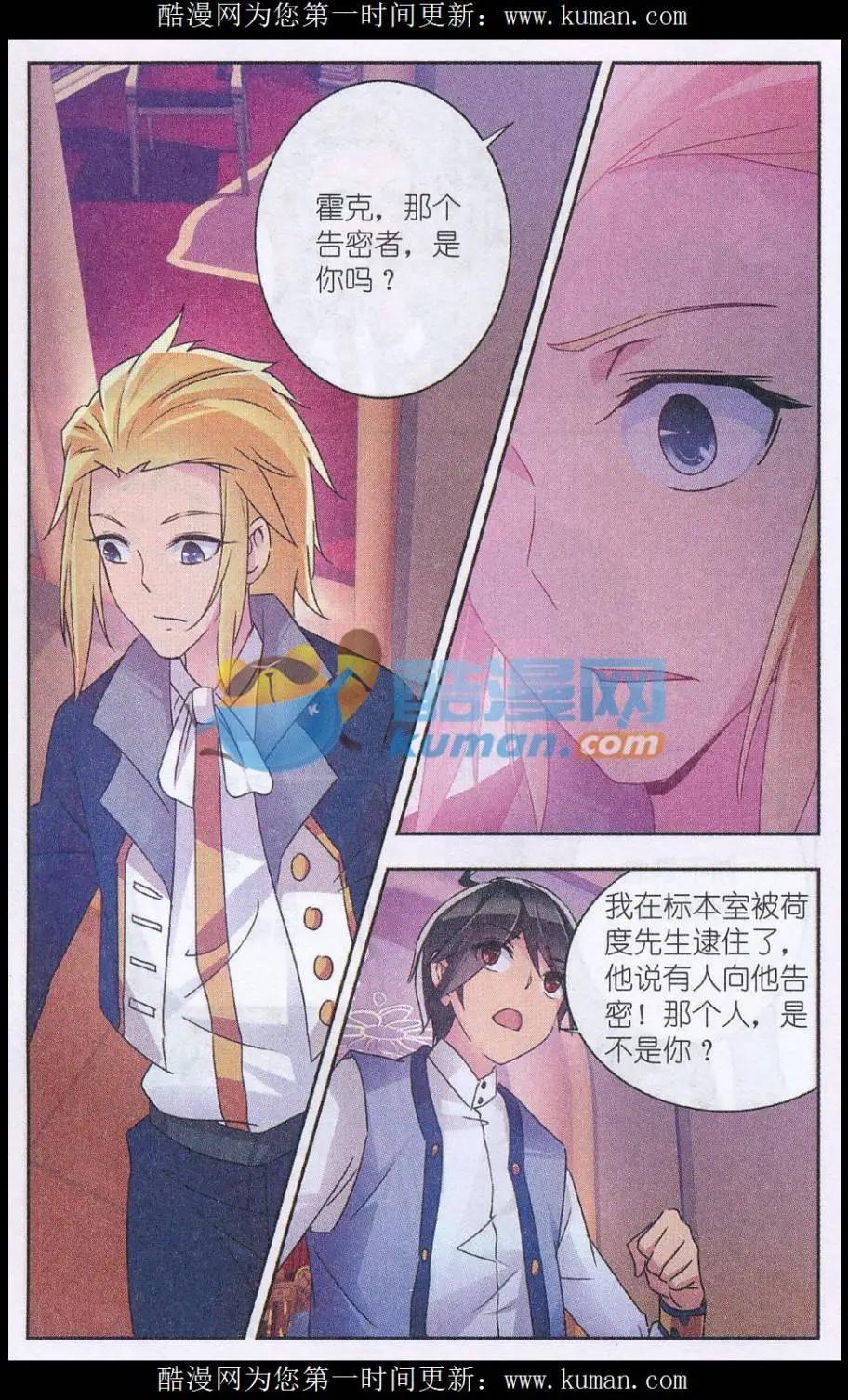 第11话 强者特权-第11话