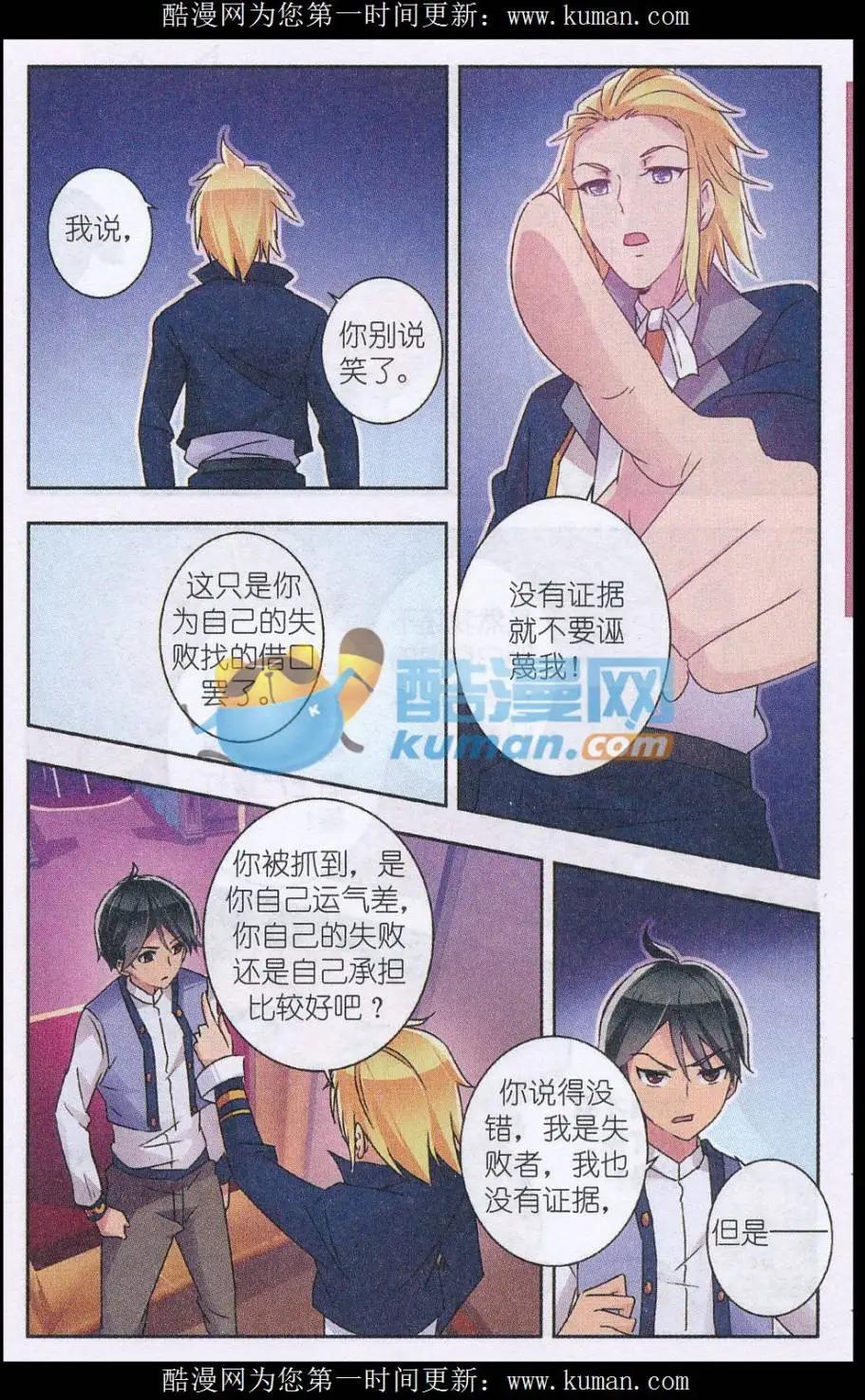 第11话 强者特权-第11话