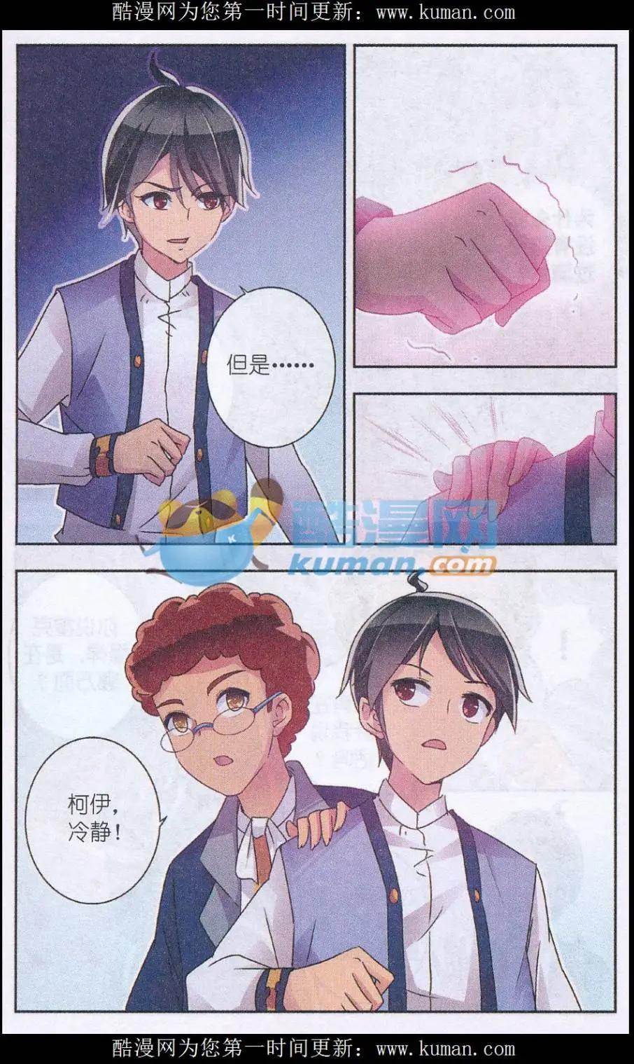 第11话 强者特权-第11话