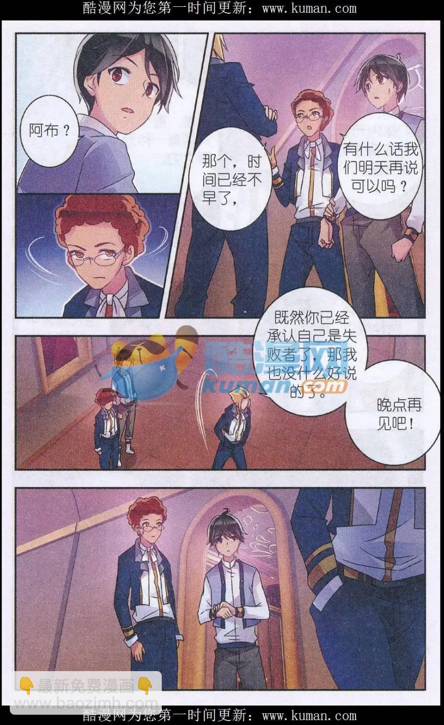 第11话 强者特权-第11话