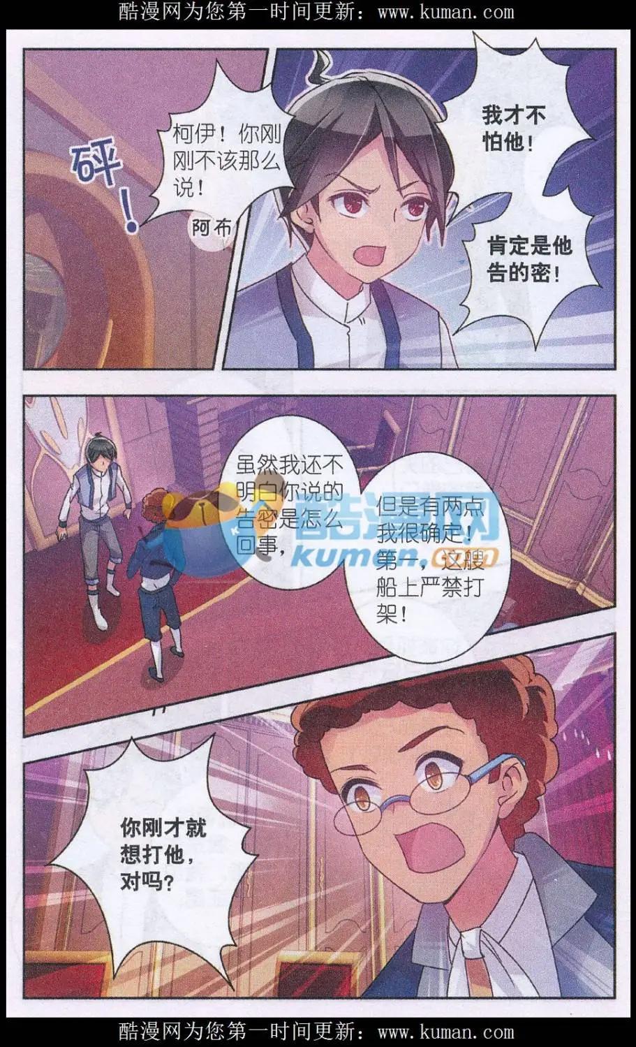 第11话 强者特权-第11话