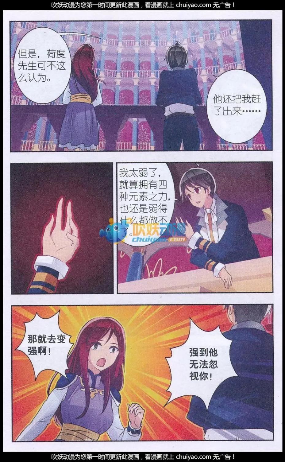 第13话 畏惧之力-第13话