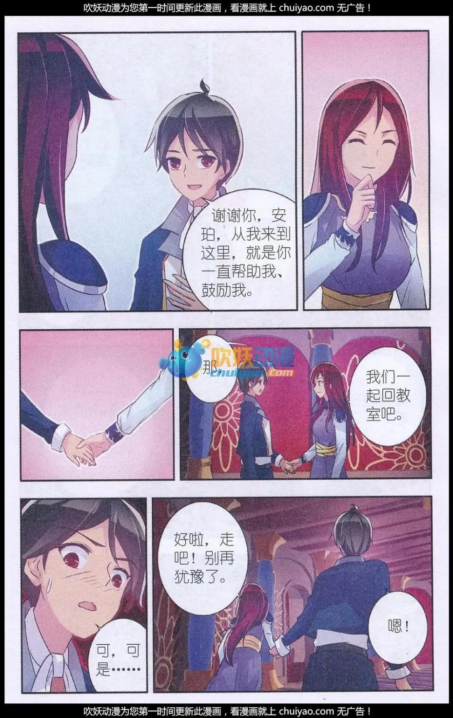 第13话 畏惧之力-第13话