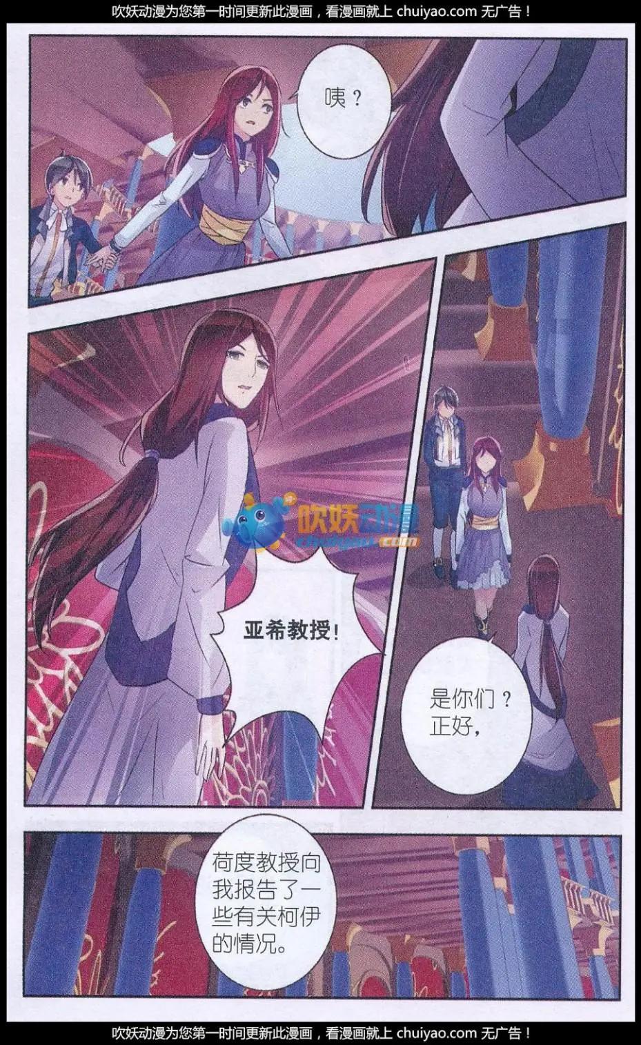 第13话 畏惧之力-第13话