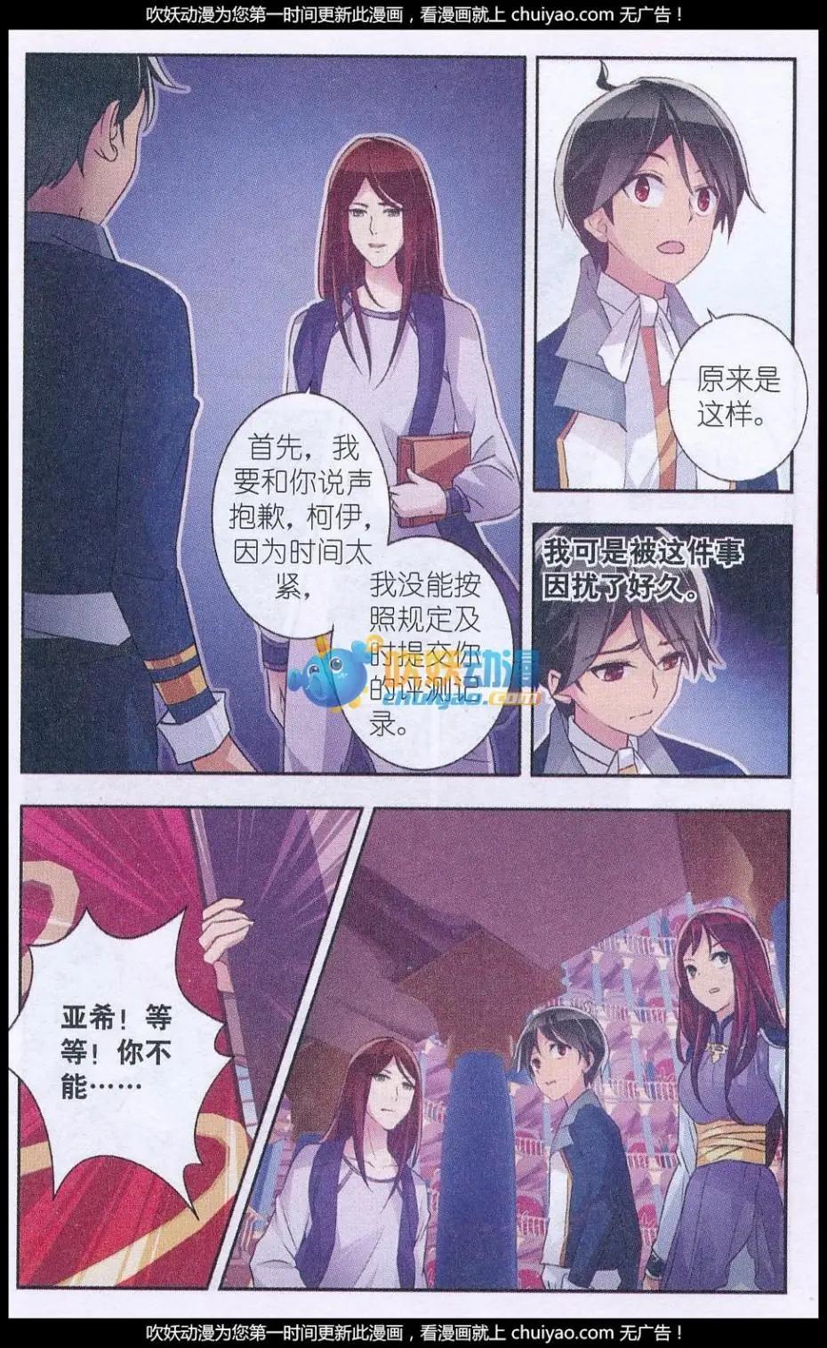 第13话 畏惧之力-第13话