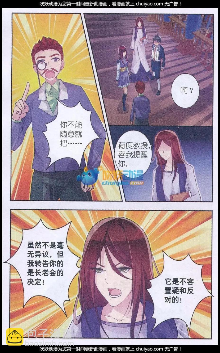 第13话 畏惧之力-第13话