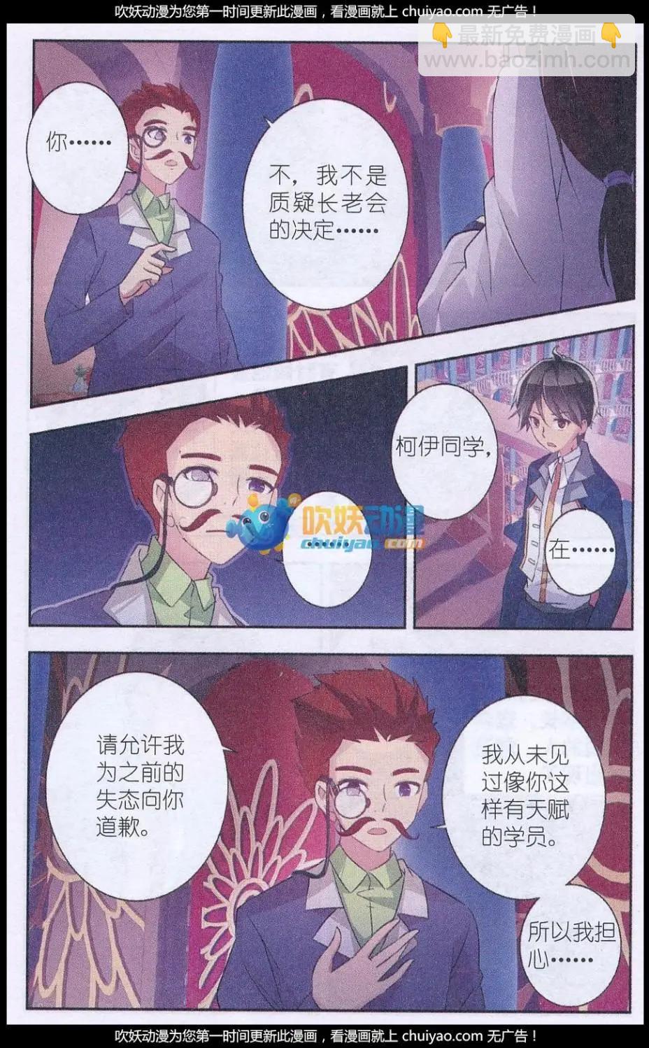 第13话 畏惧之力-第13话