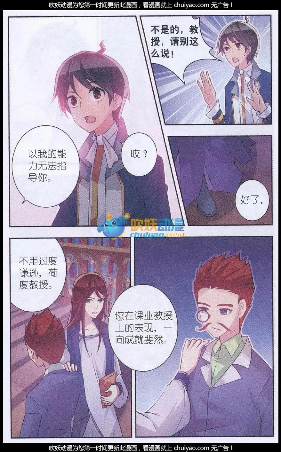 第13话 畏惧之力-第13话