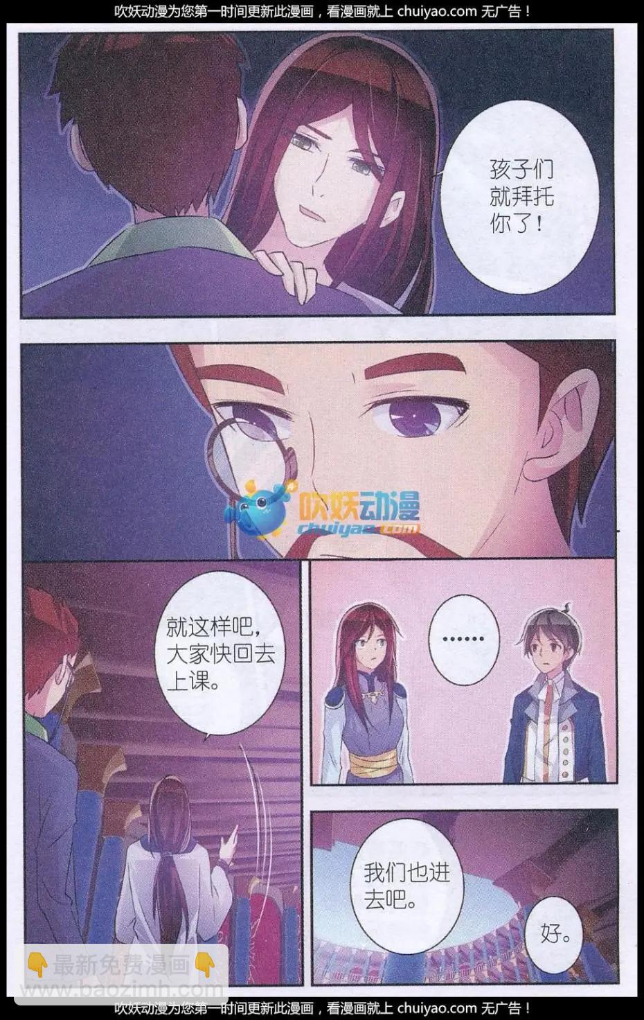 第13话 畏惧之力-第13话