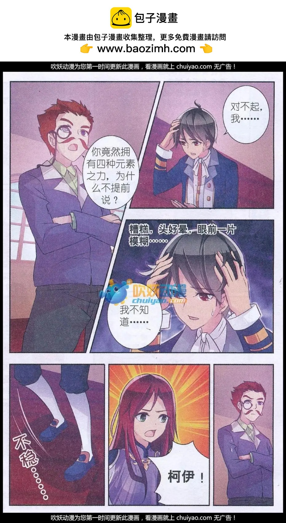 第13话 畏惧之力-第13话