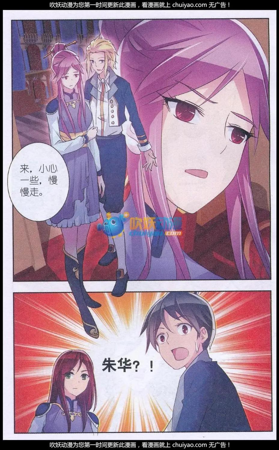 第13话 畏惧之力-第13话