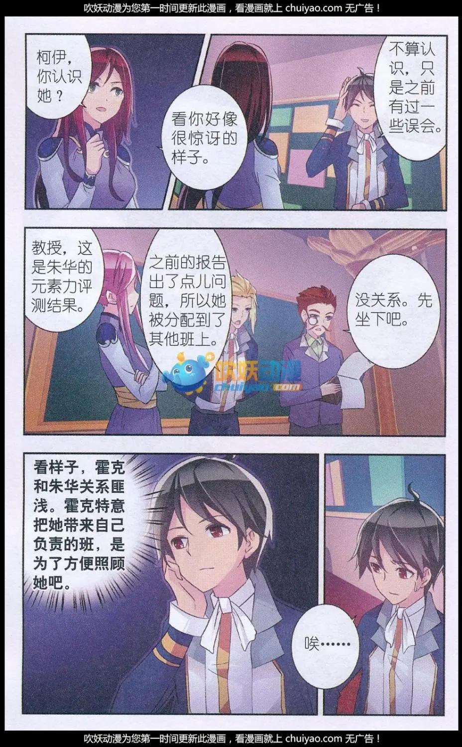 第13话 畏惧之力-第13话