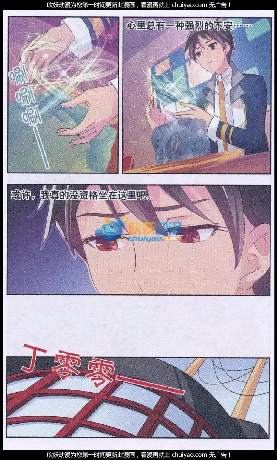 第13话 畏惧之力-第13话