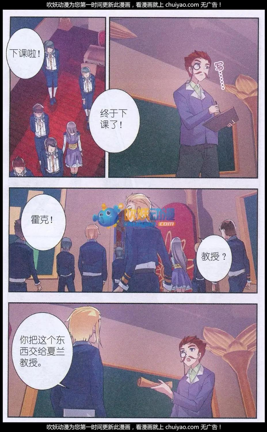 第13话 畏惧之力-第13话