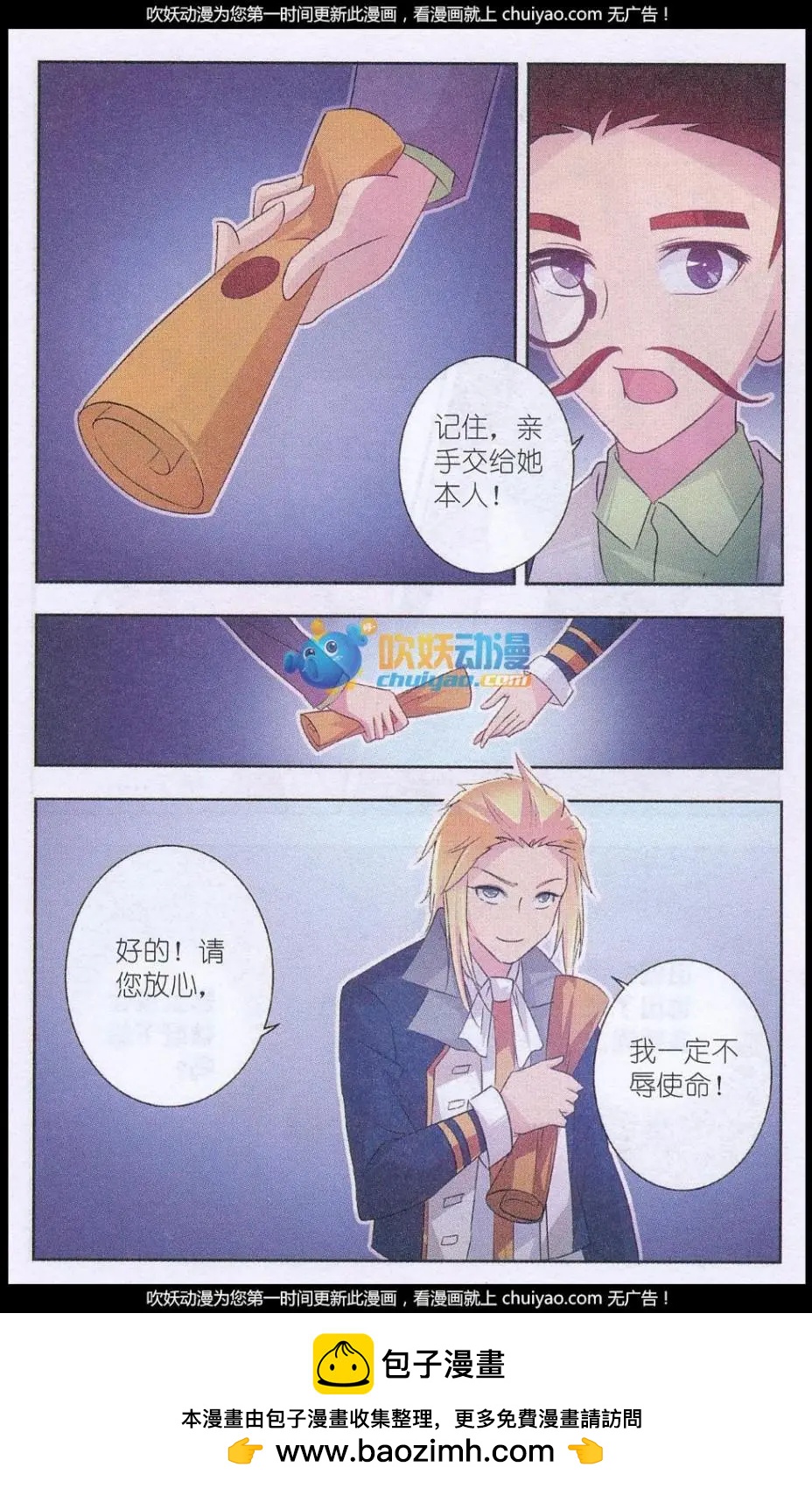 第13话 畏惧之力-第13话