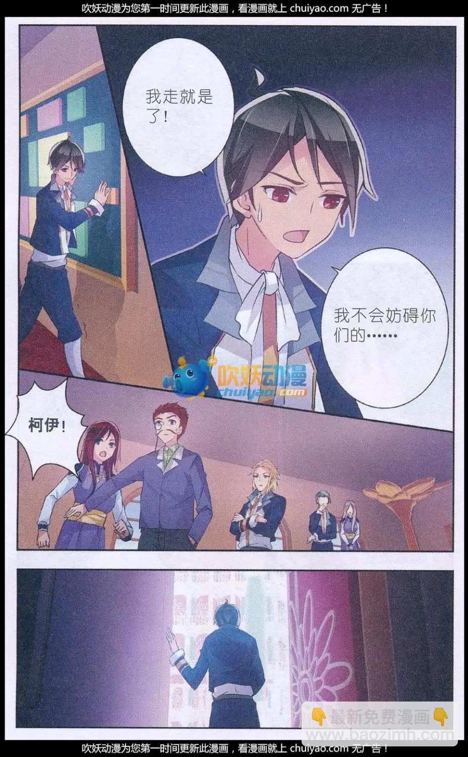 第13话 畏惧之力-第13话