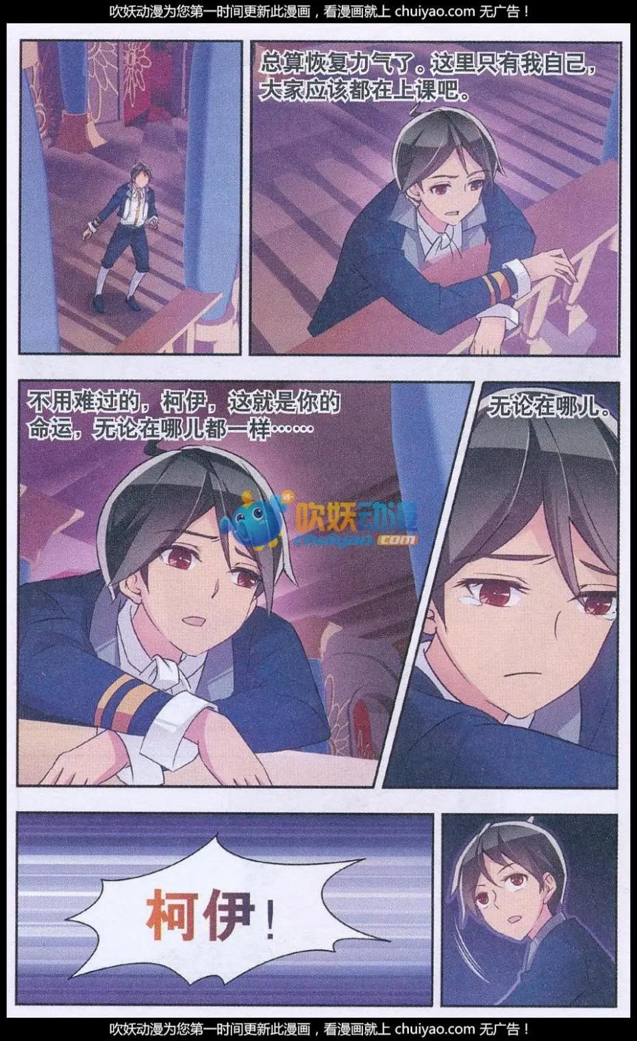 第13话 畏惧之力-第13话