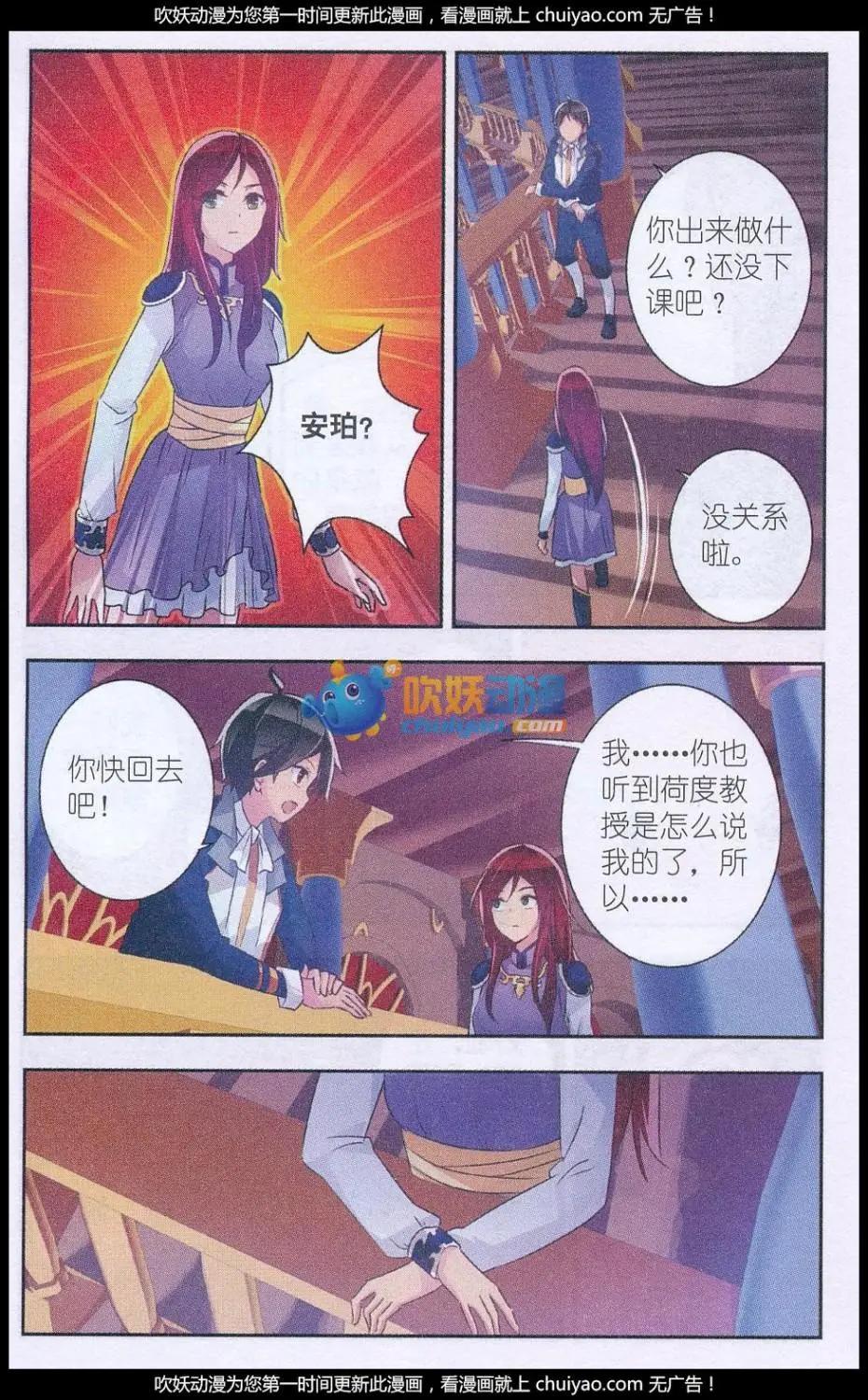 第13话 畏惧之力-第13话