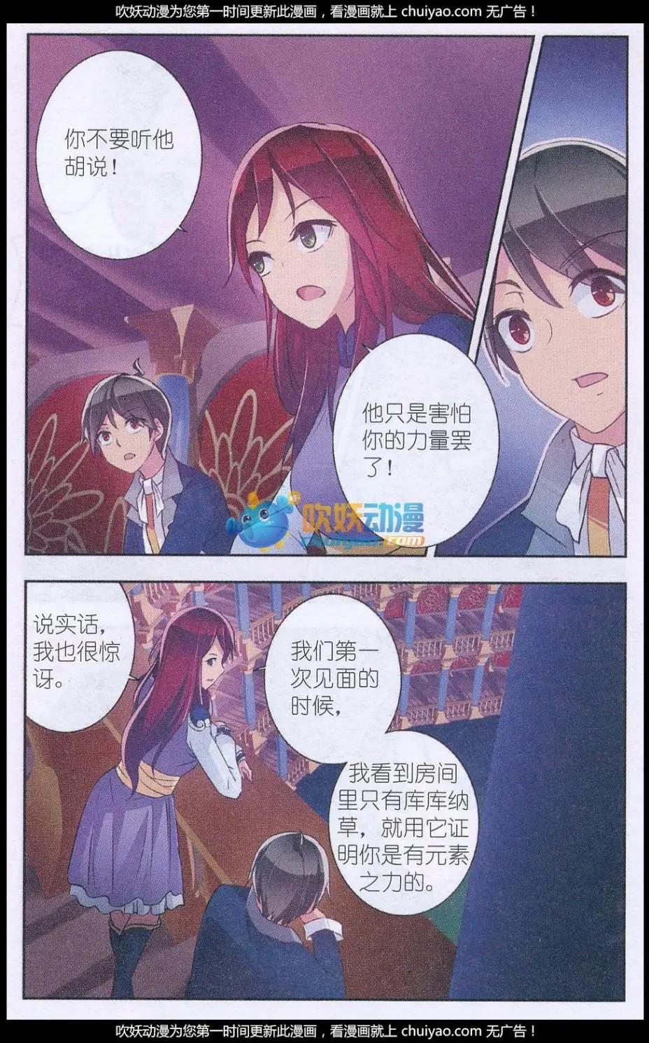 第13话 畏惧之力-第13话