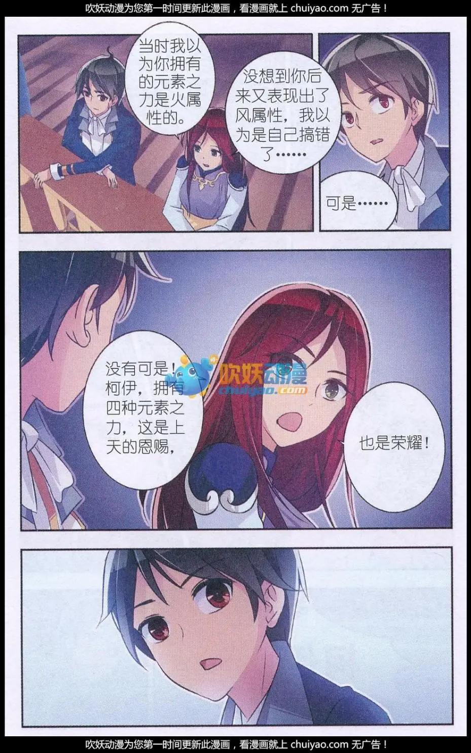 第13话 畏惧之力-第13话