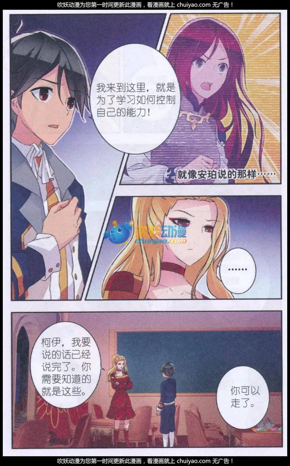 第15话 星星之光-第15话