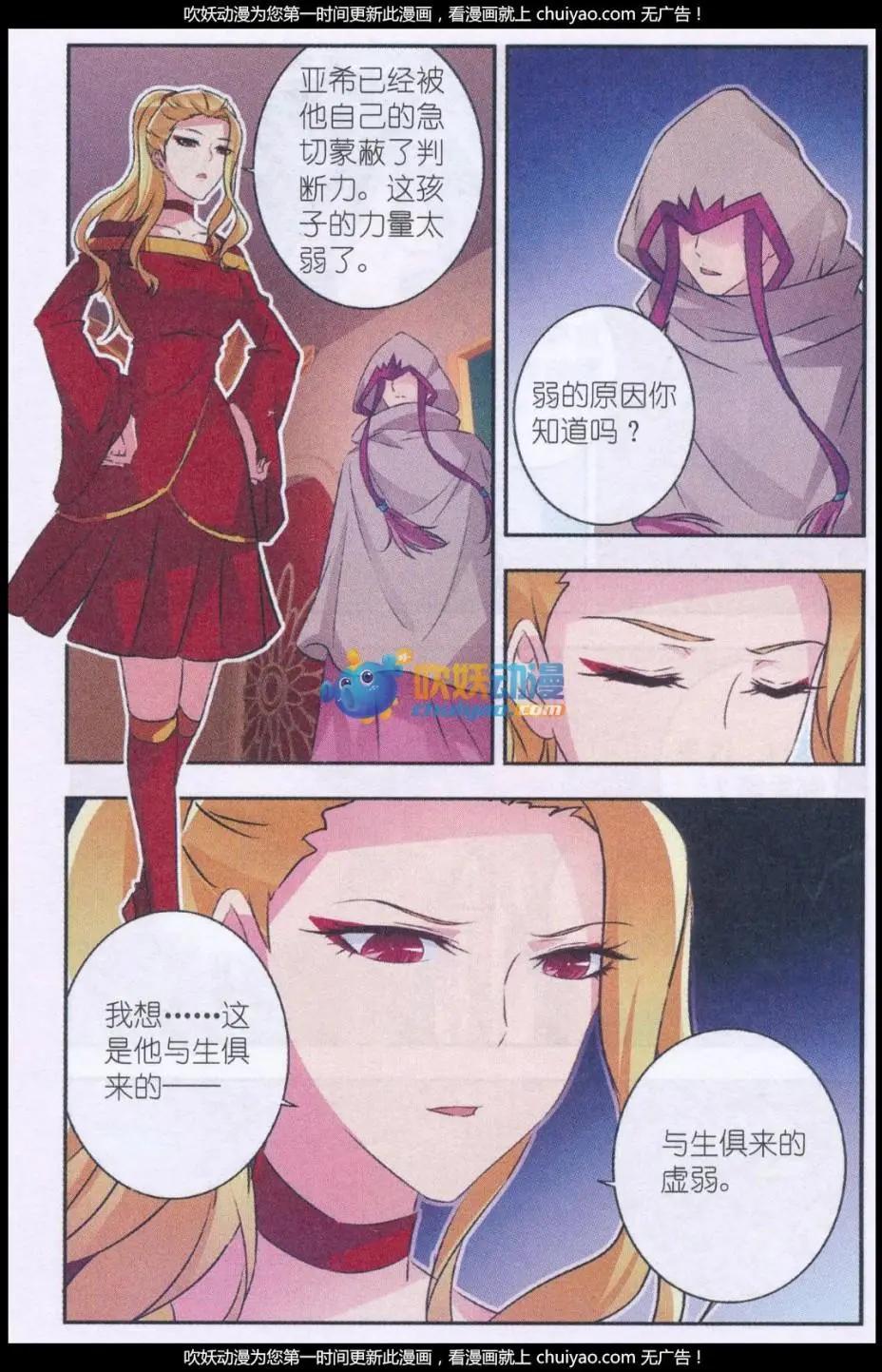 第15话 星星之光-第15话