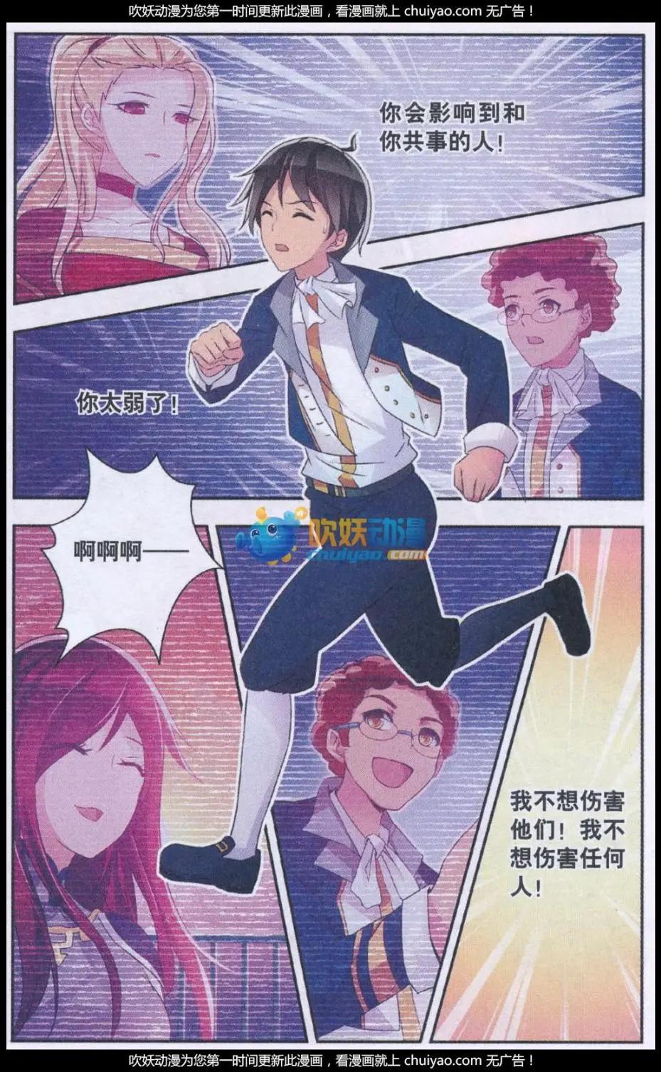 第15话 星星之光-第15话