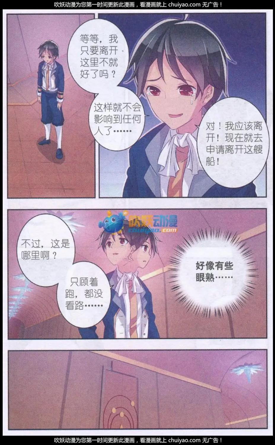 第15话 星星之光-第15话