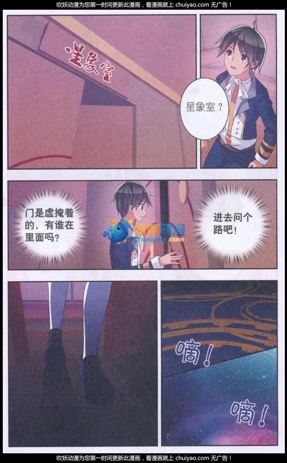 第15话 星星之光-第15话