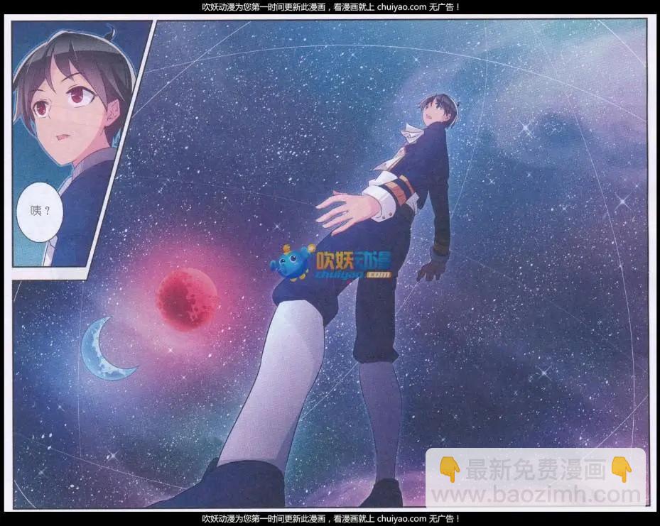 第15话 星星之光-第15话