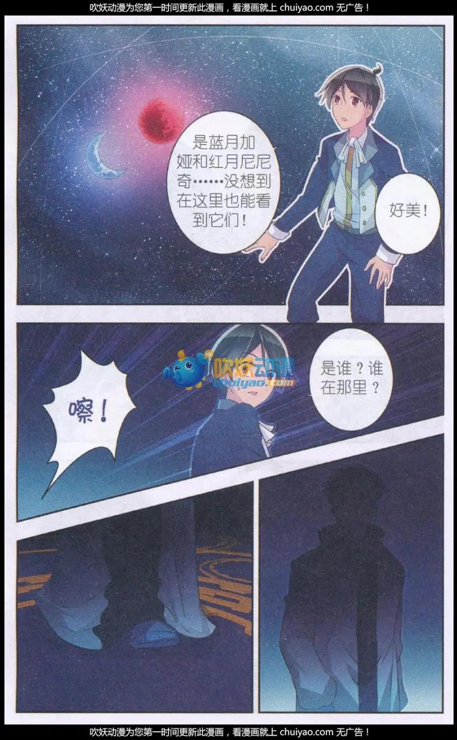 第15话 星星之光-第15话