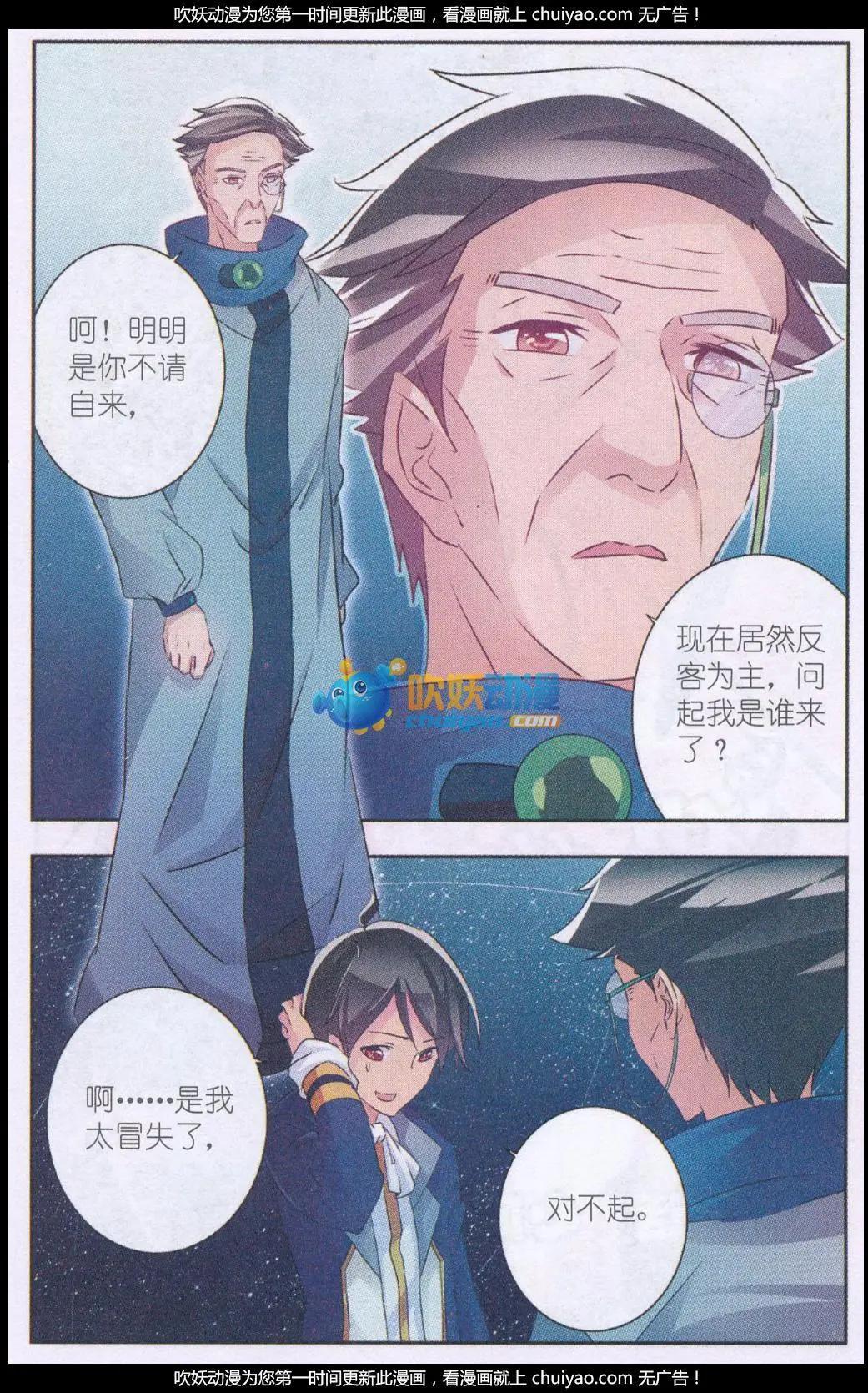 第15话 星星之光-第15话