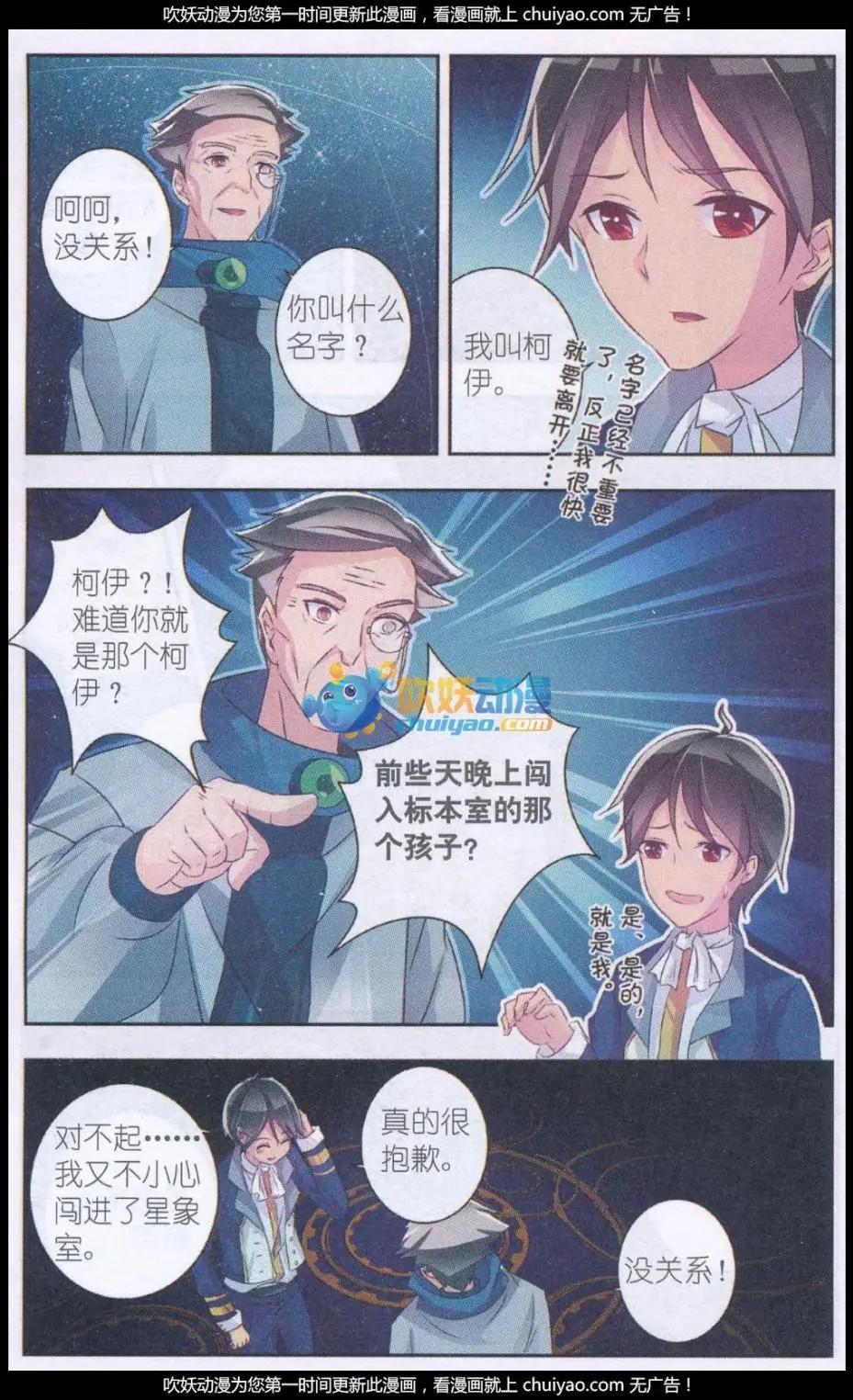 第15话 星星之光-第15话