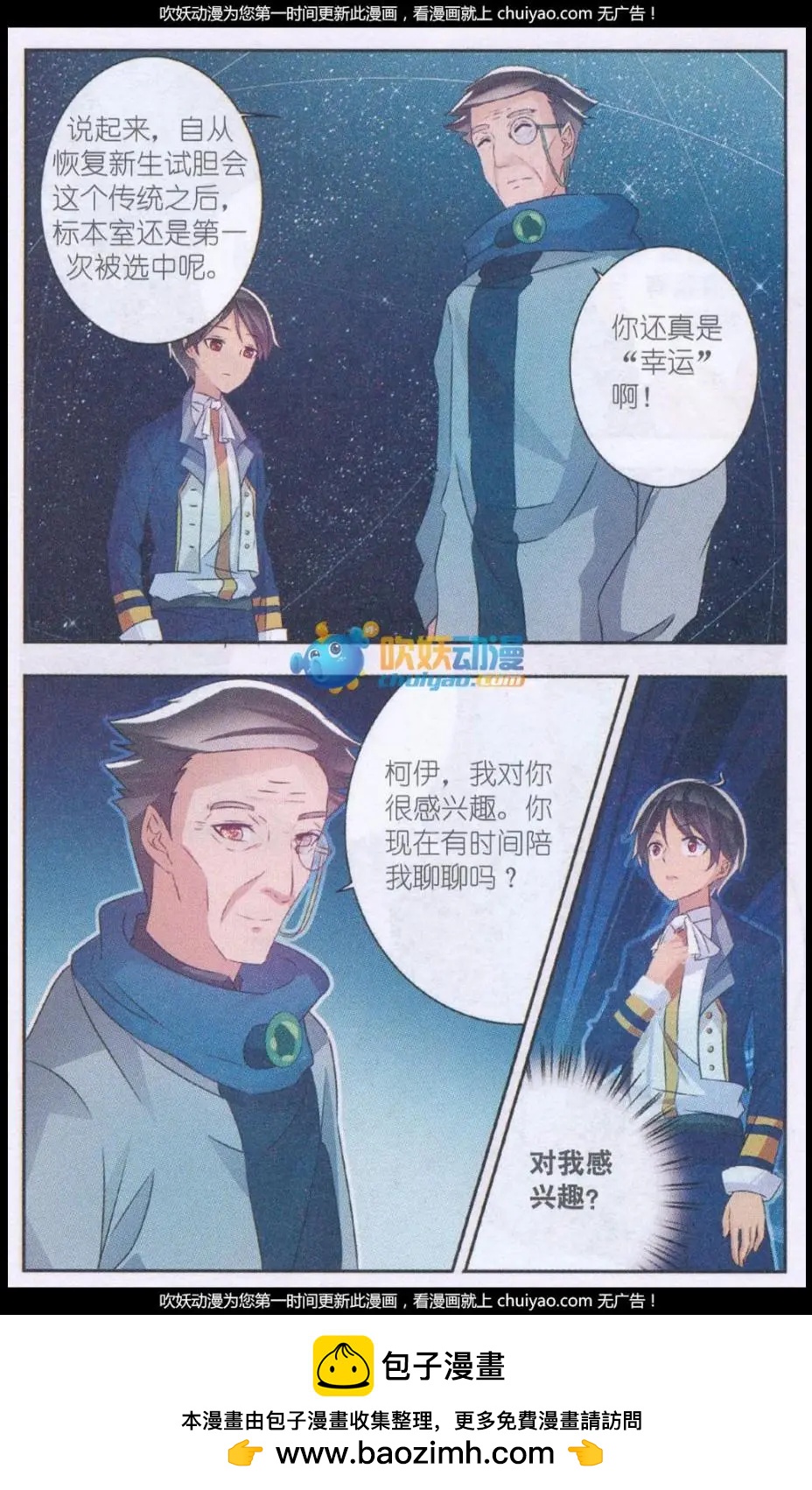 第15话 星星之光-第15话