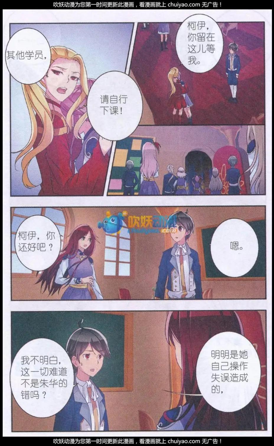 第15话 星星之光-第15话