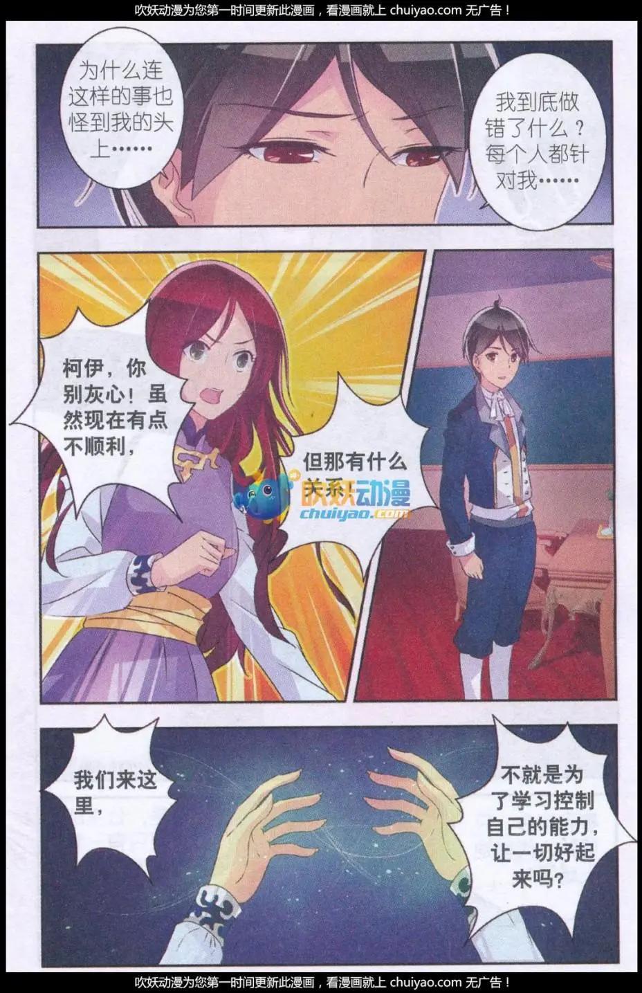 第15话 星星之光-第15话