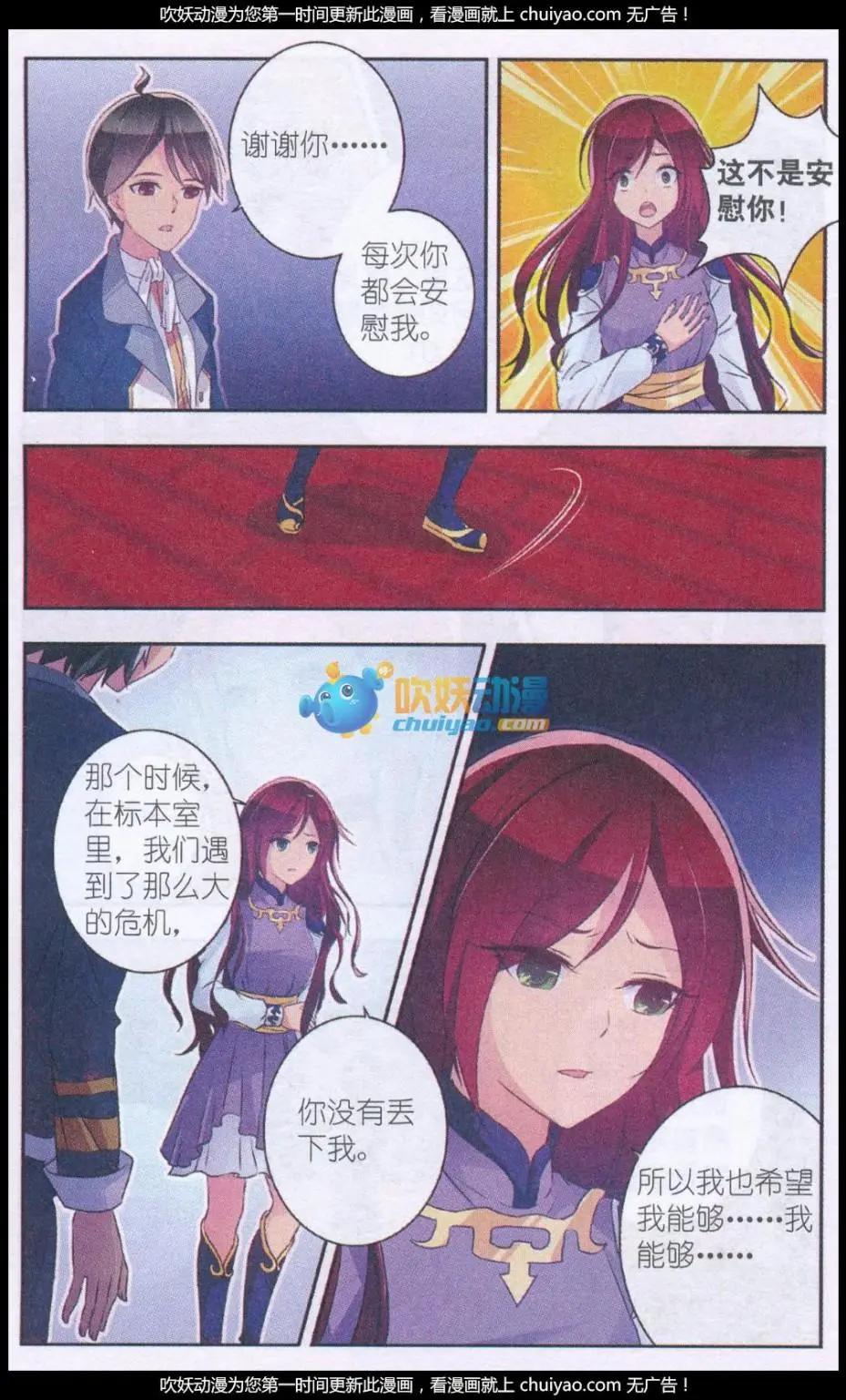 第15话 星星之光-第15话