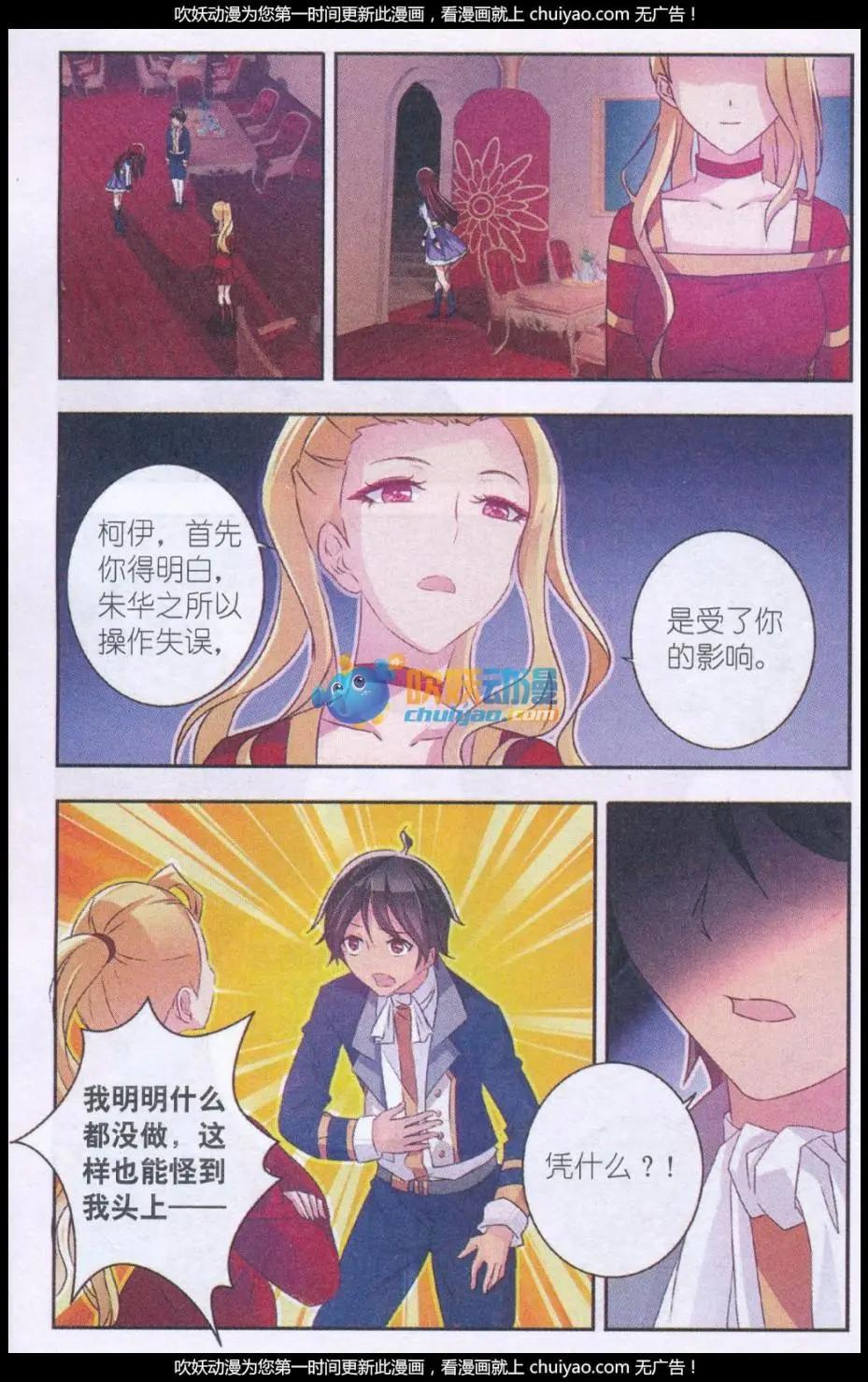 第15话 星星之光-第15话