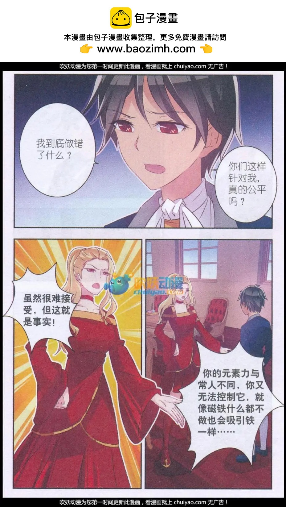 第15话 星星之光-第15话