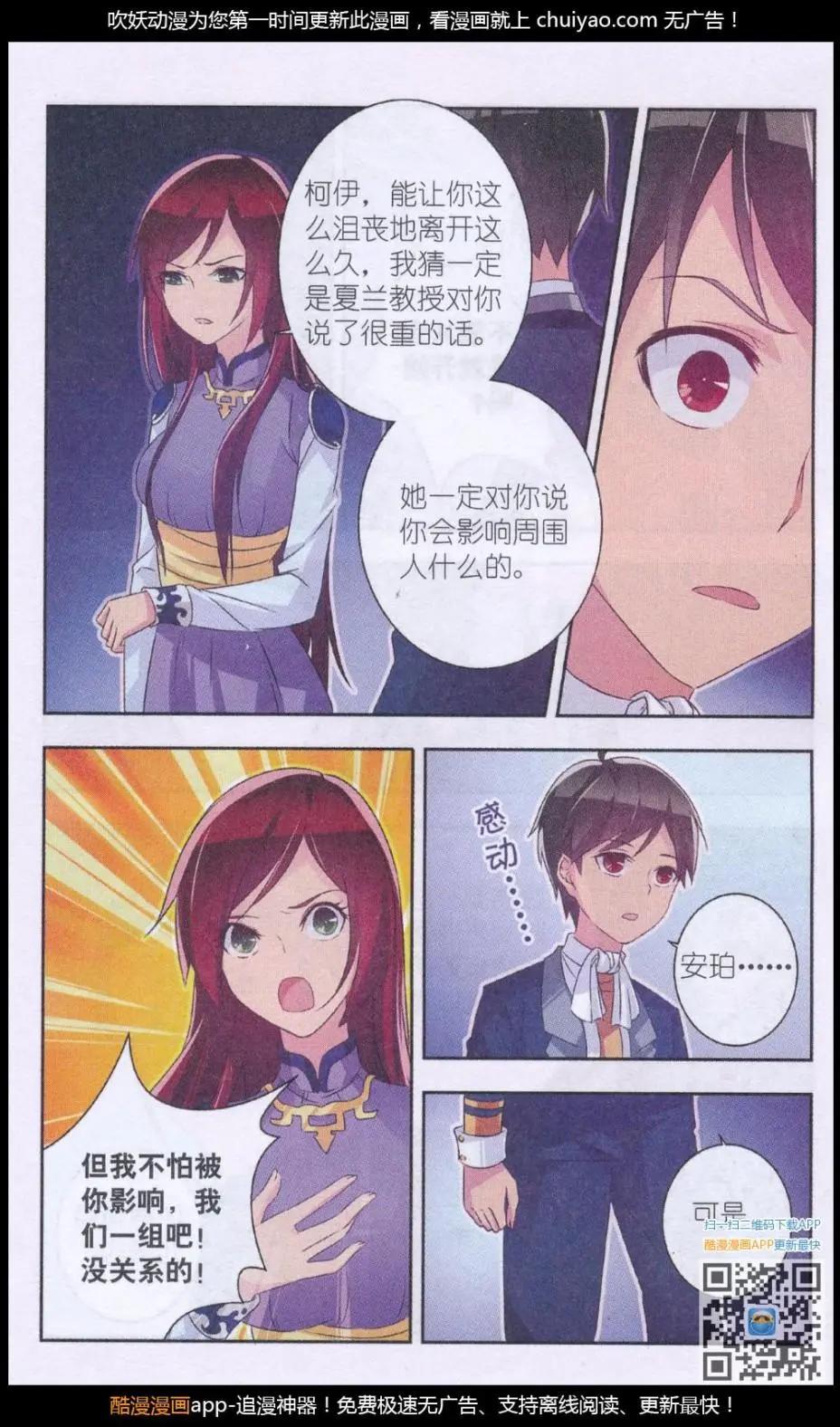 第17话 男生喜欢猫-第17话