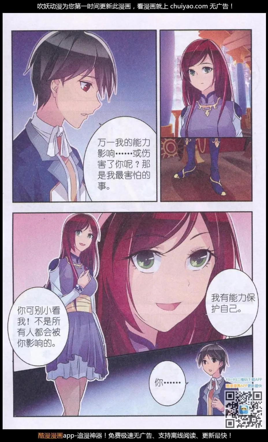 第17话 男生喜欢猫-第17话