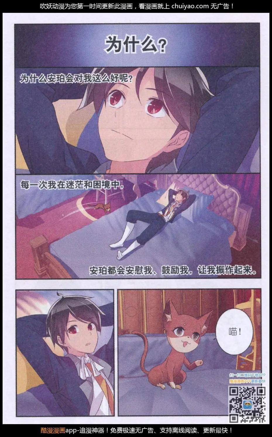 第17话 男生喜欢猫-第17话