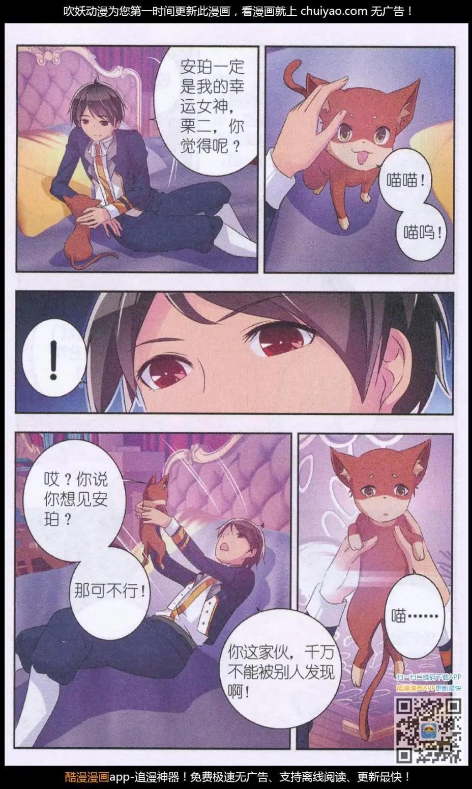 第17话 男生喜欢猫-第17话