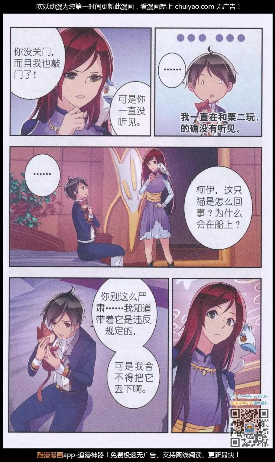 第17话 男生喜欢猫-第17话