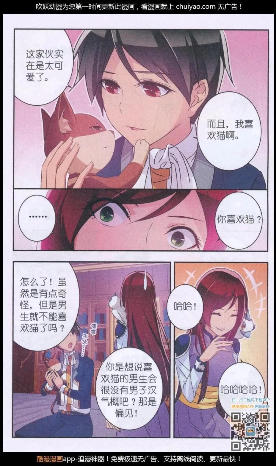 第17话 男生喜欢猫-第17话