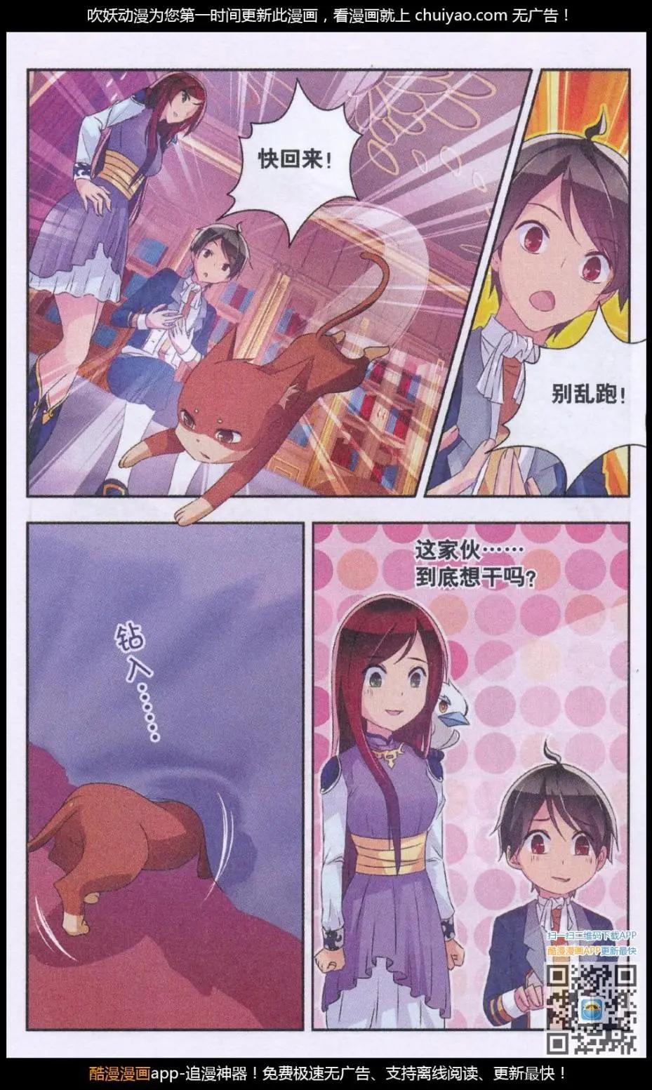 第17话 男生喜欢猫-第17话