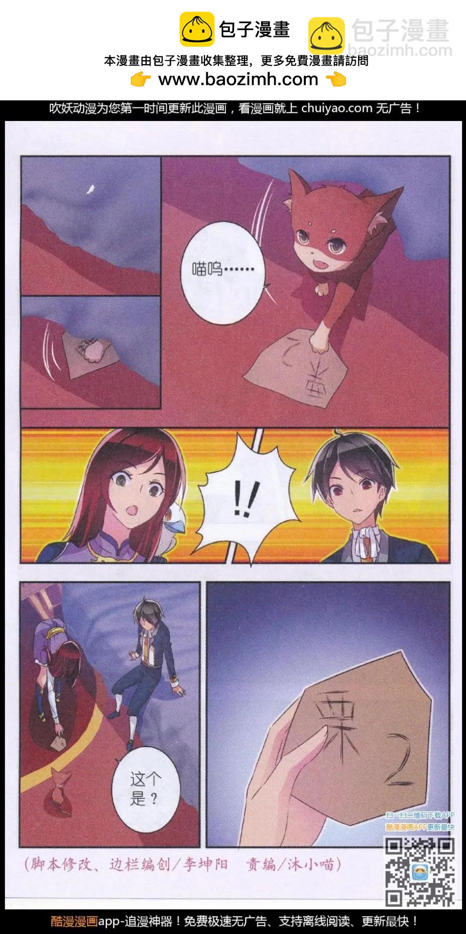 第17话 男生喜欢猫-第17话