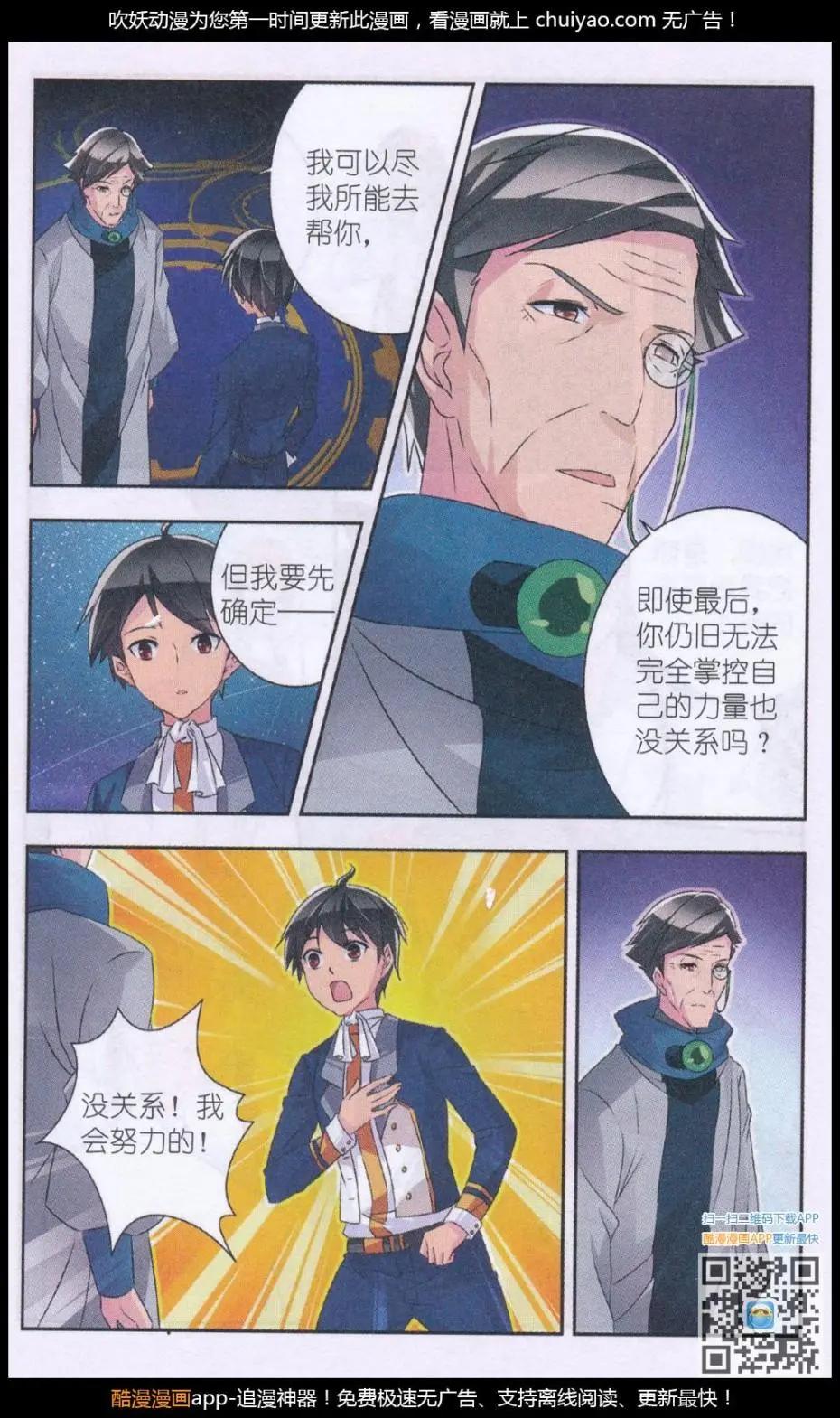 第17话 男生喜欢猫-第17话