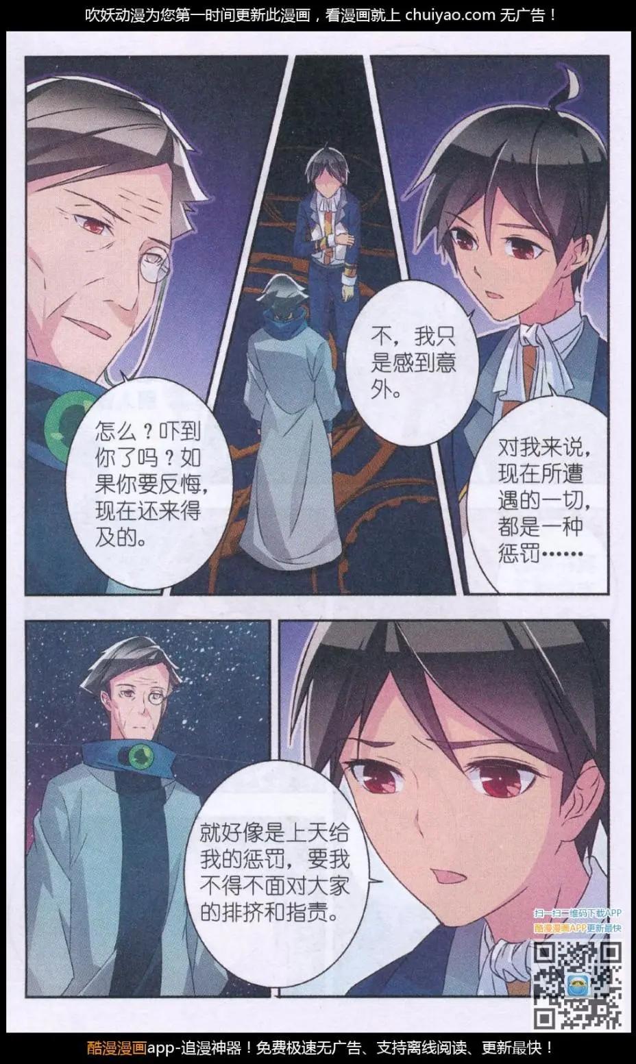 第17话 男生喜欢猫-第17话